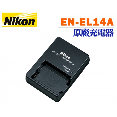 NIKON EN-EL14A ENEL14A 原廠充電器 (裸裝)